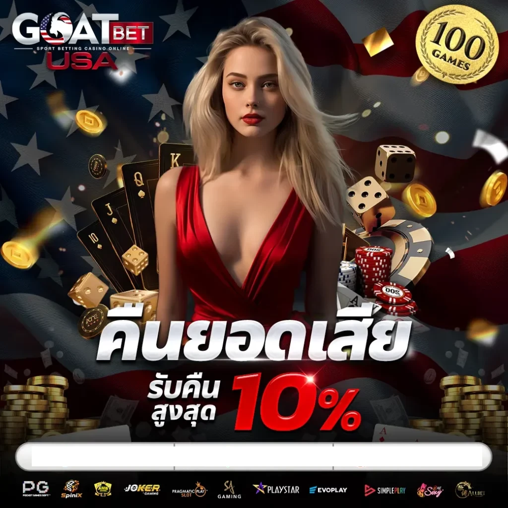 คืนยอด by goatbetusa