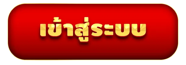 เข้าสู่ระบบ by goatbetusa